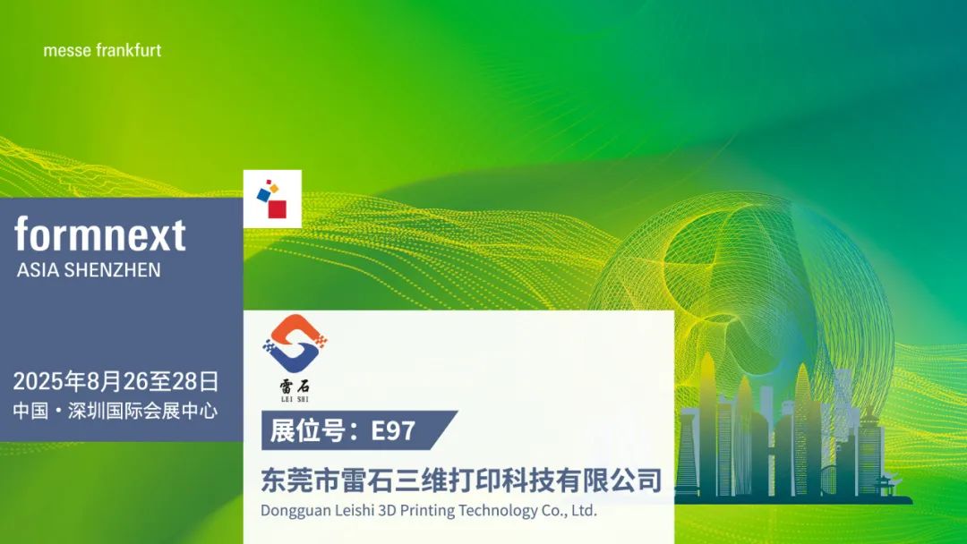 华南3D打印展