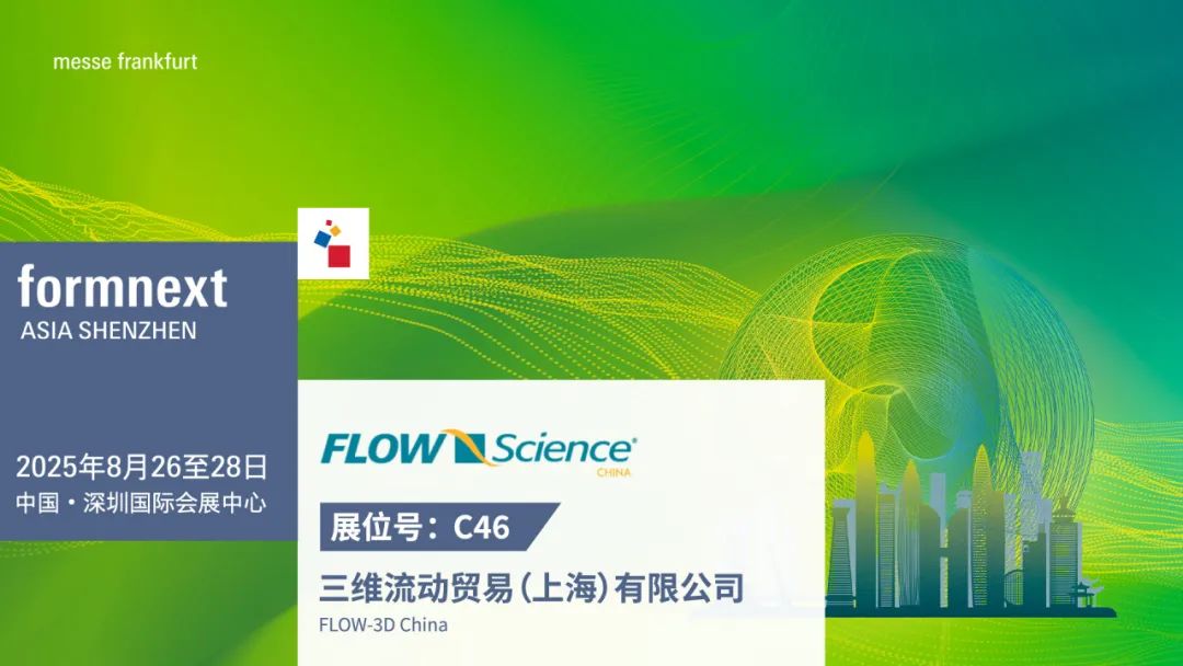 华南3D打印展