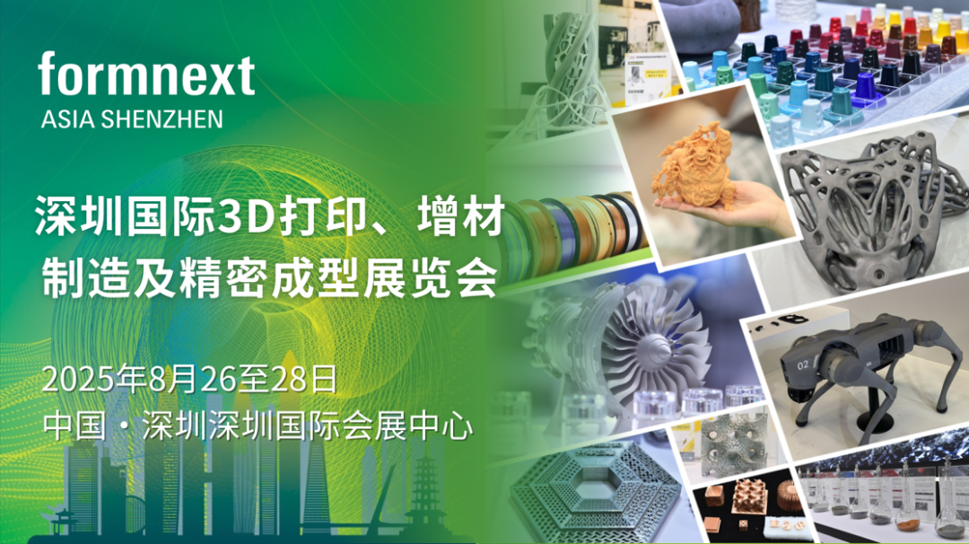 华南3D打印展