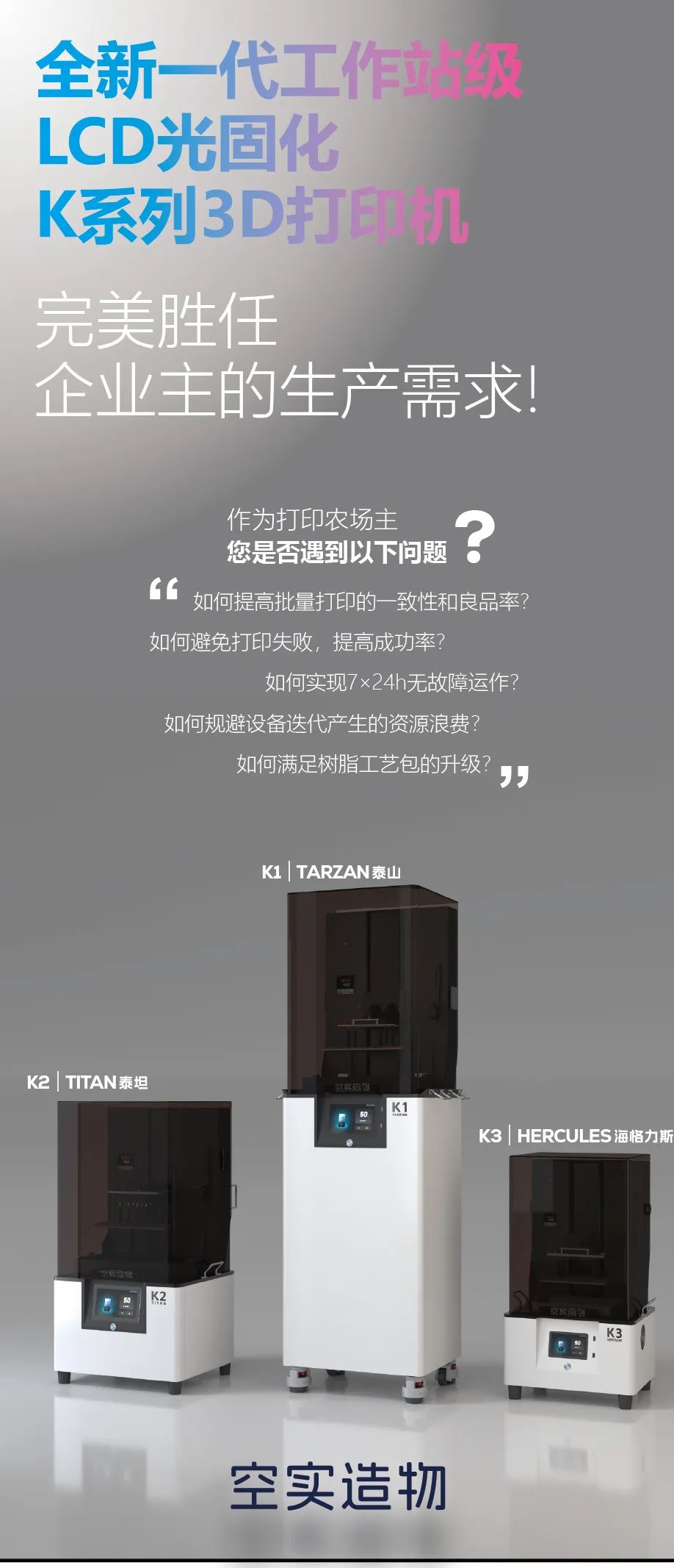 华南3D打印展