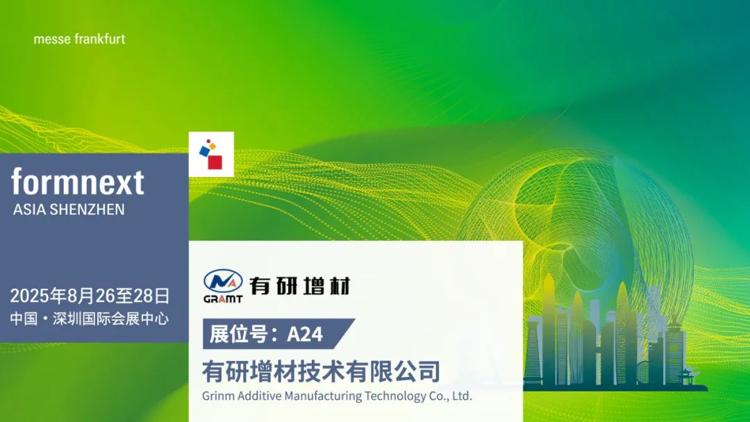 华南3D打印展
