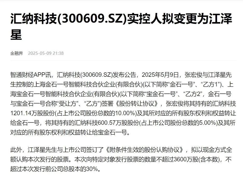 深圳国际3D打印展