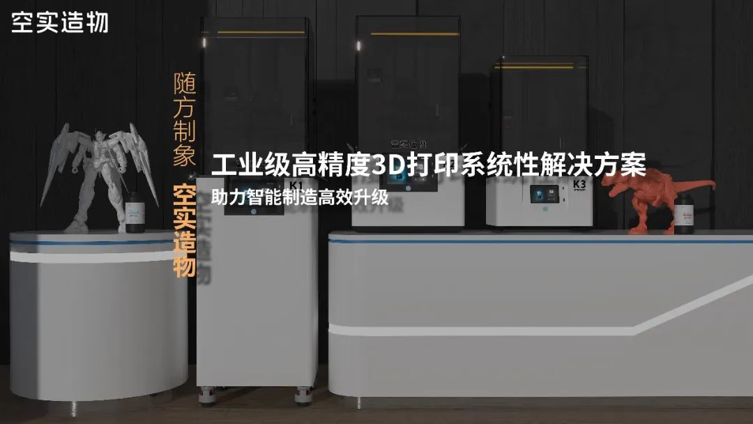 华南3D打印展
