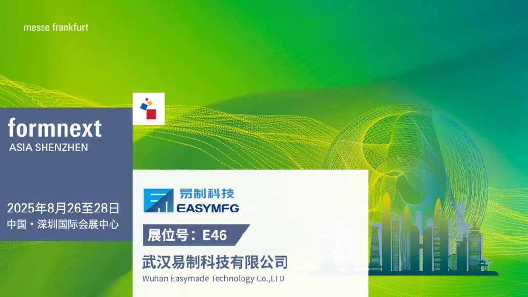 深圳国际3D打印展
