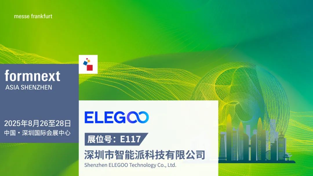 华南3D打印展