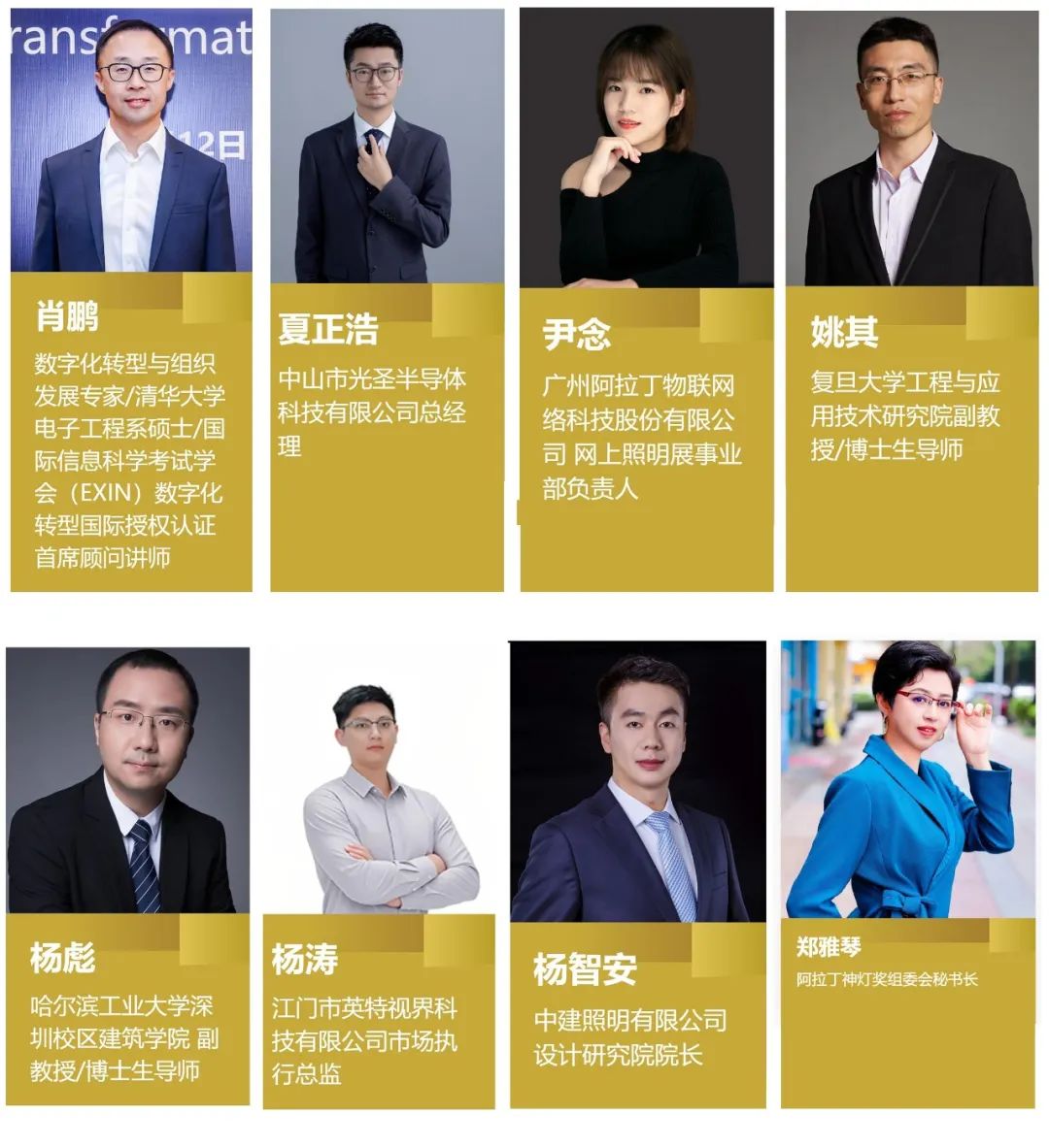 光亚照明展