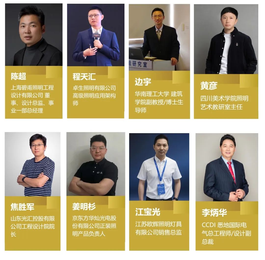 光亚照明展