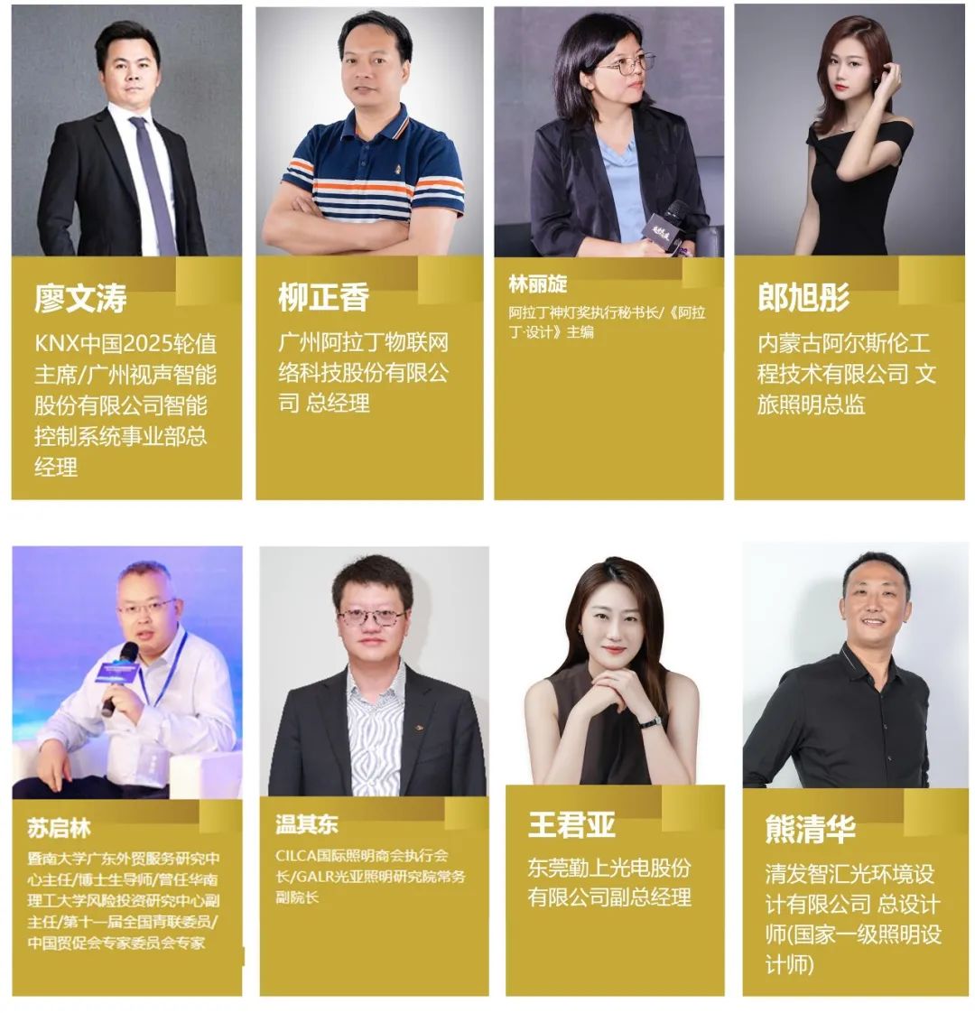 光亚照明展