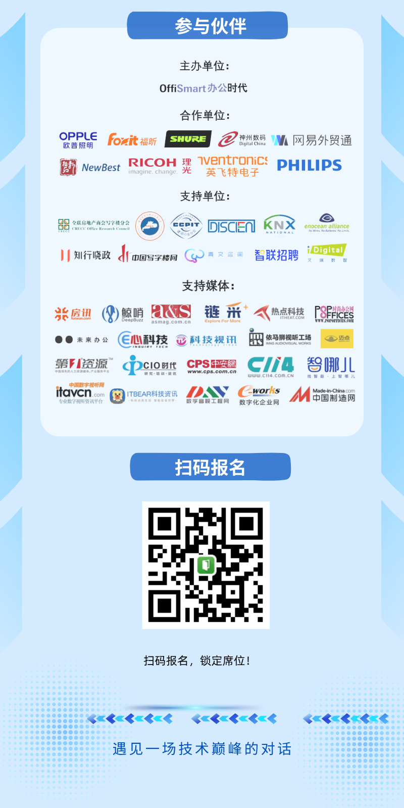 广州国际建筑家居展会