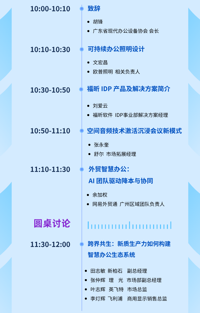 广州国际建筑家居展会