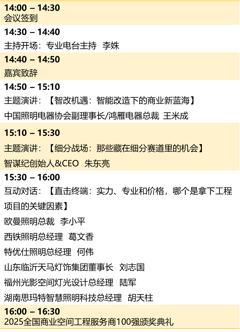 光亚展