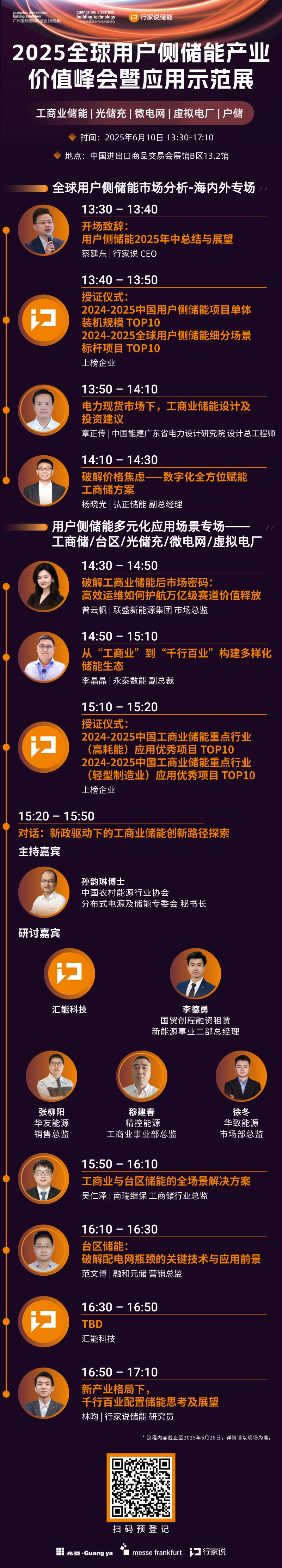 光亚展地址