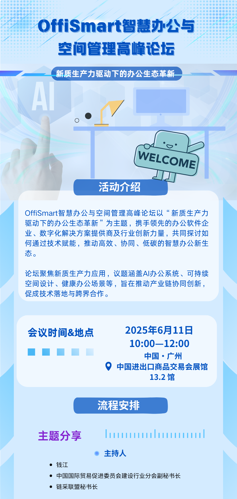 广州国际建筑家居展会