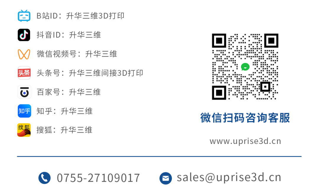 深圳国际3D打印展