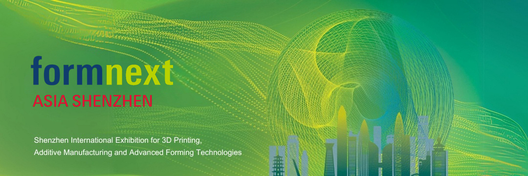 深圳國(guó)際3D打印、增材制造及精密成型展