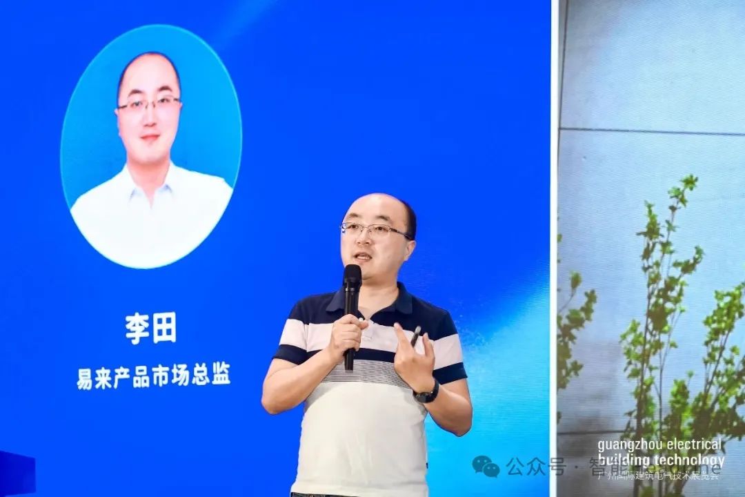 广州国际建筑电气技术展览会