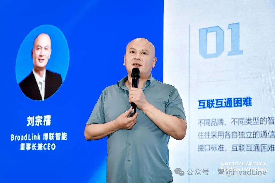 广州国际建筑电气技术展览会
