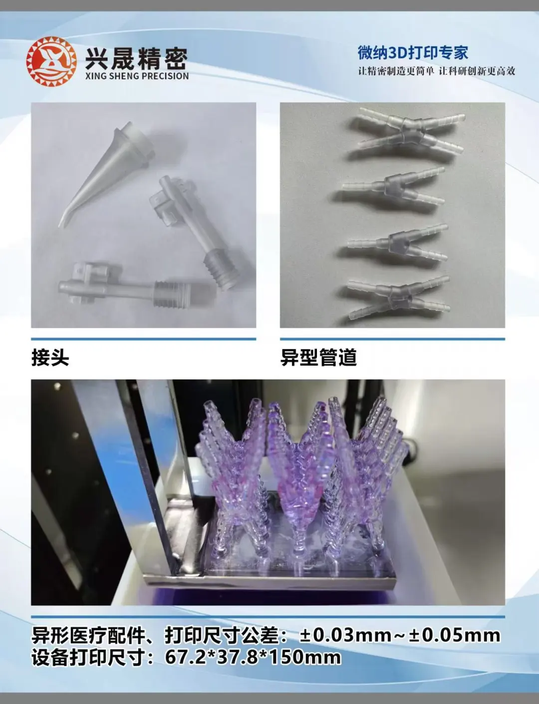 深圳国际3D打印展
