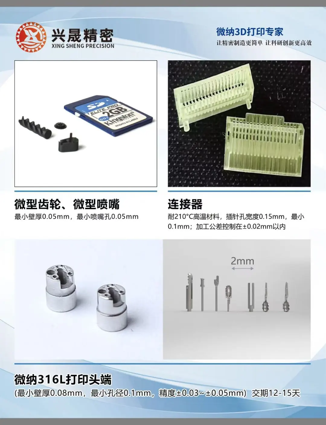深圳国际3D打印展
