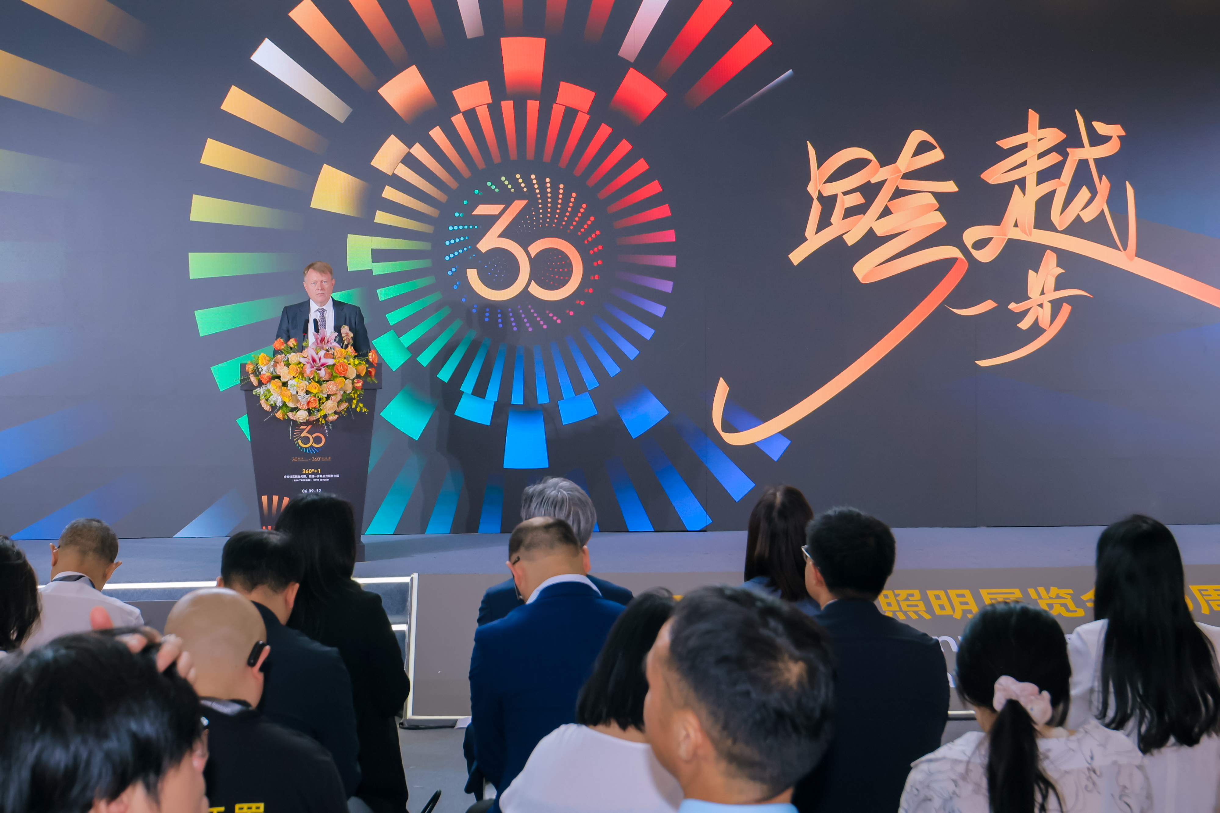 广州国际照明展览会（光亚展）活动