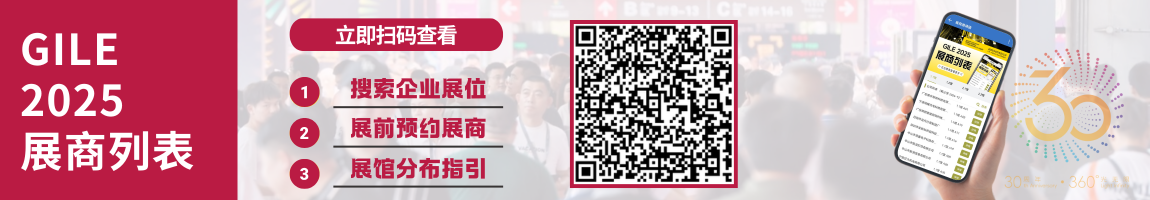 广州国际照明展览会