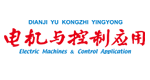 电机与控制应用