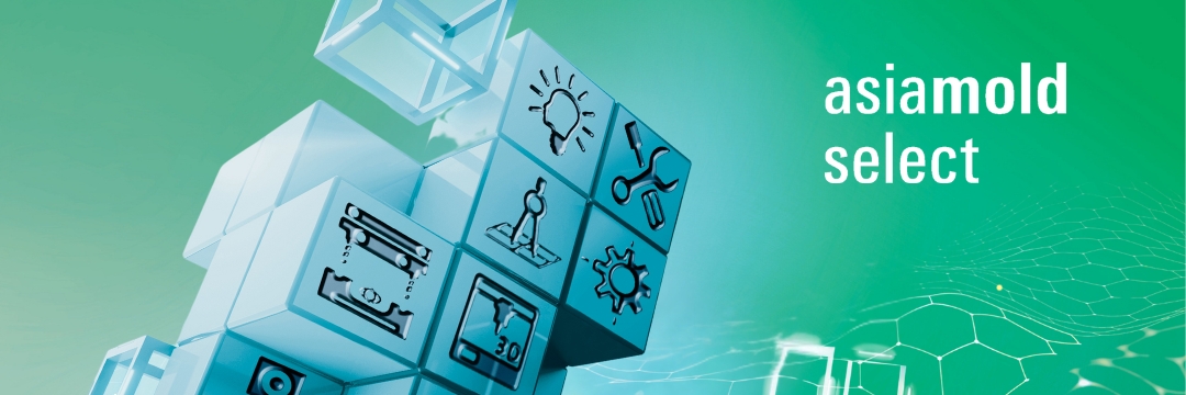 亞洲國(guó)際模具展-廣州站