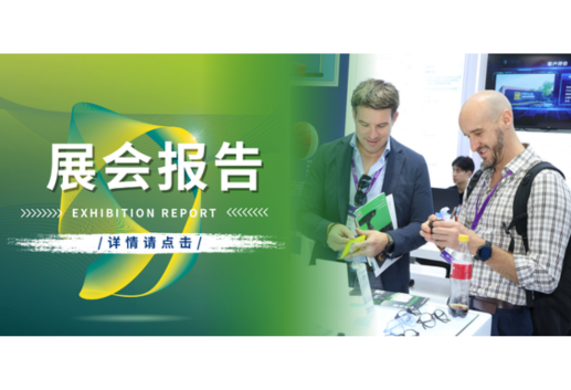 2025Formnext深圳展会报告