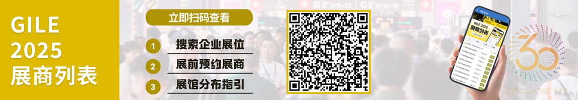 广州国际照明展览会