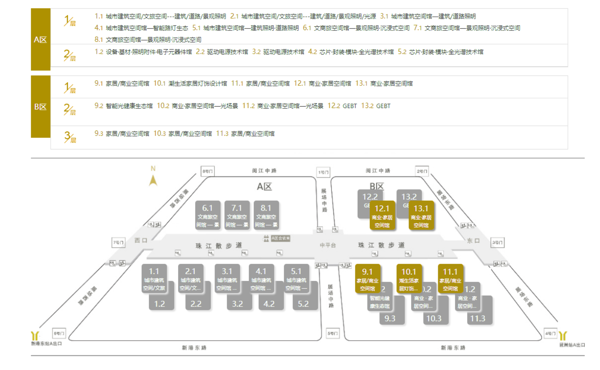 GILE2025展位申请