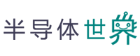 半导体世界