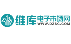 维库电子市场网