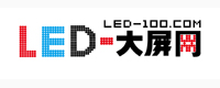 LED大屏网