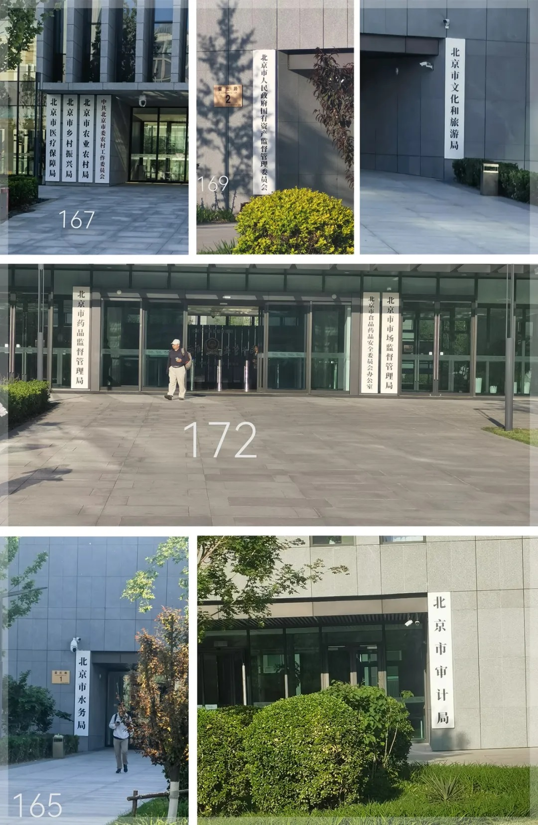 北京市副中心政府办公楼集群