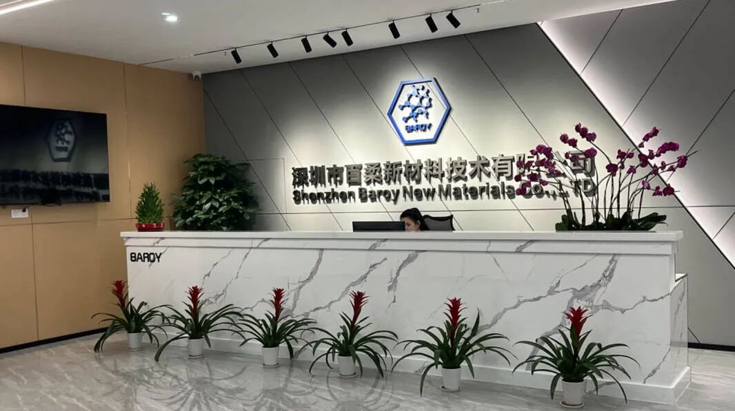 深圳市百柔新材料技术有限公司1