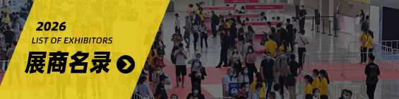 展览列表