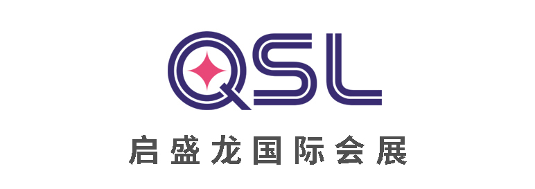 启盛龙国际会展