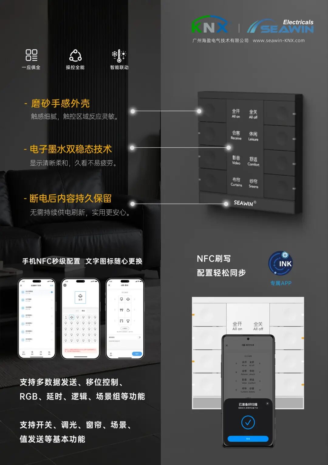 广州国际建筑电气技术展览会