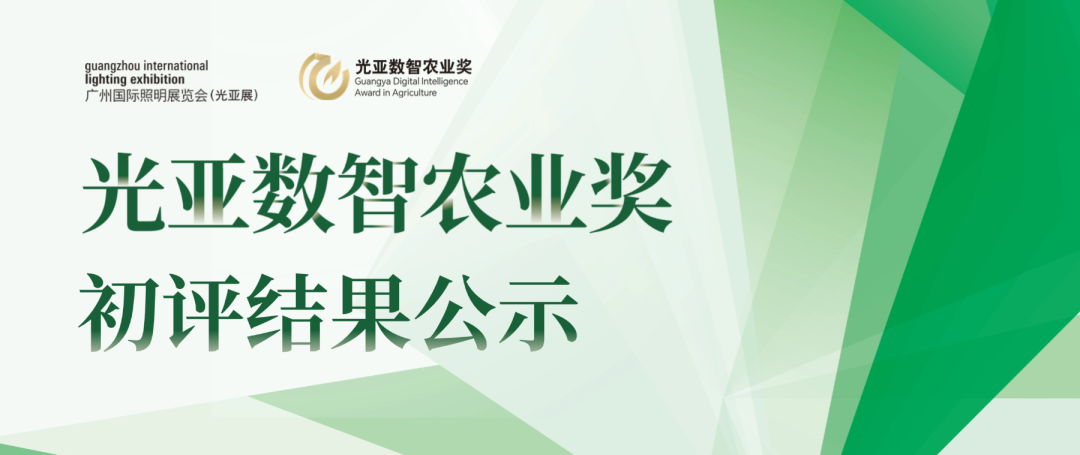 广州国际照明展览会