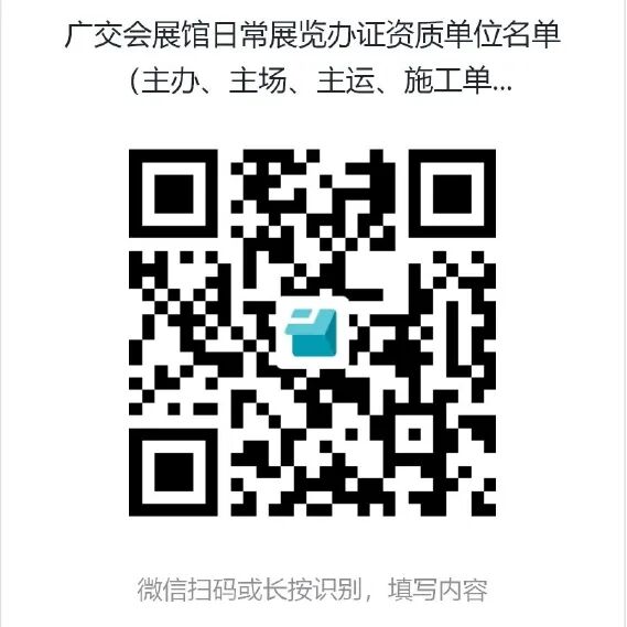 光亚照明展