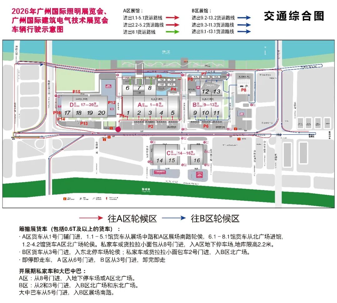 广州照明展览会