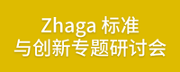 同期活动