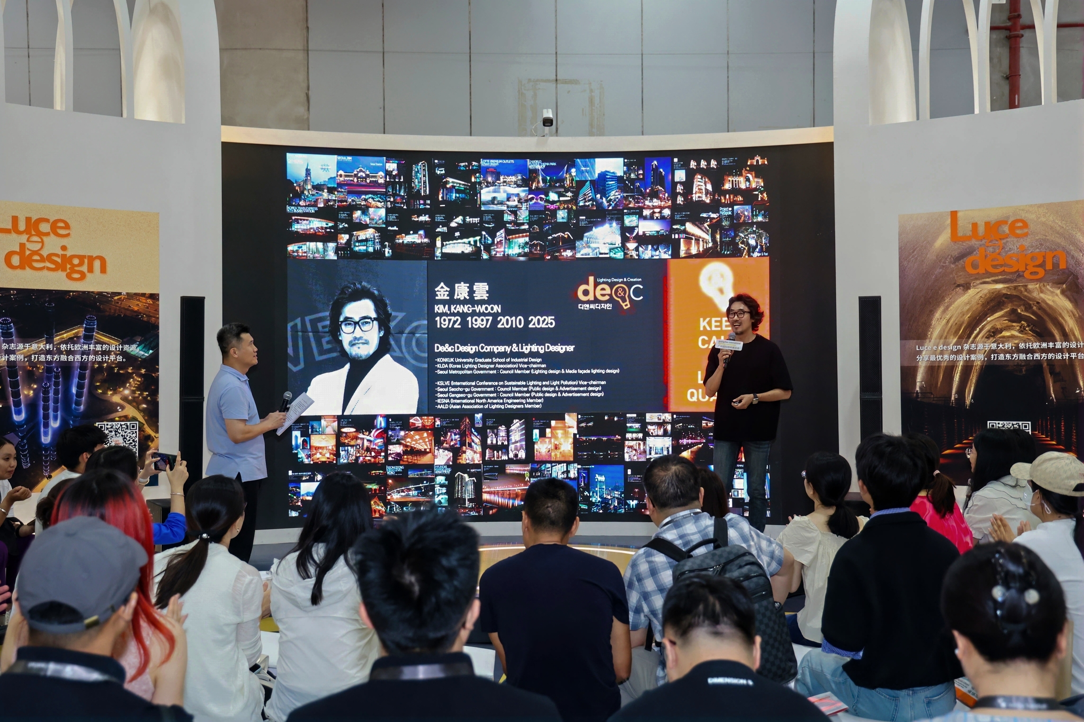 Luce e design 国际设计美学论坛