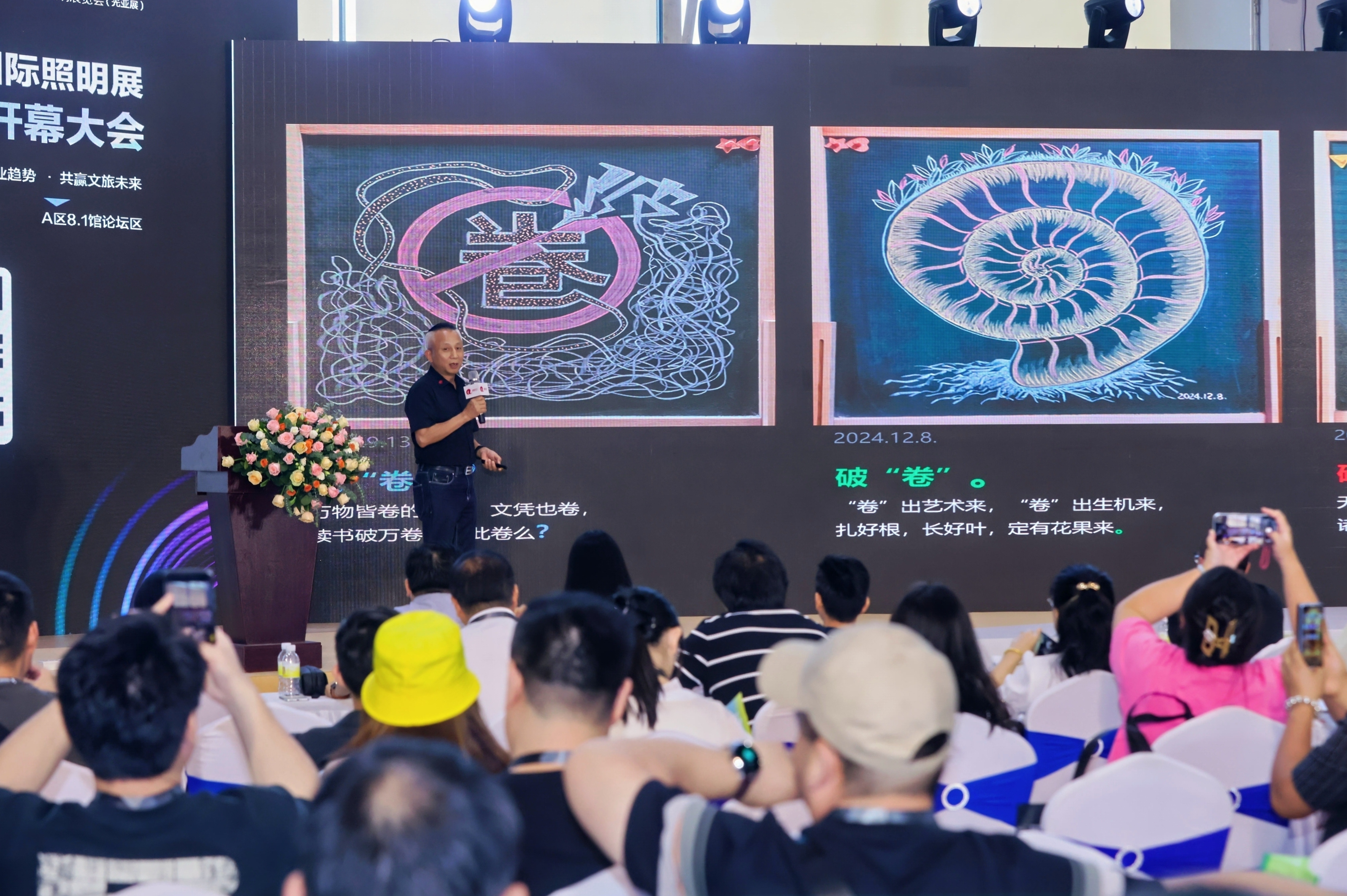 广州国际照明展览会（光亚展）活动