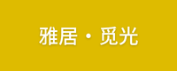 同期活动