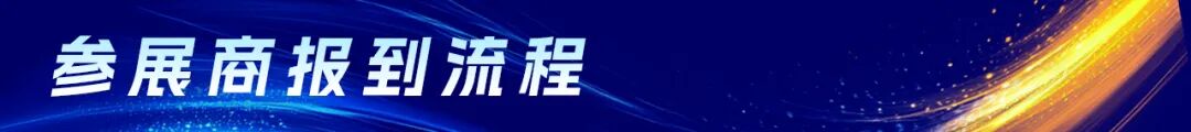 广州国际建筑电气技术展览会gebt
