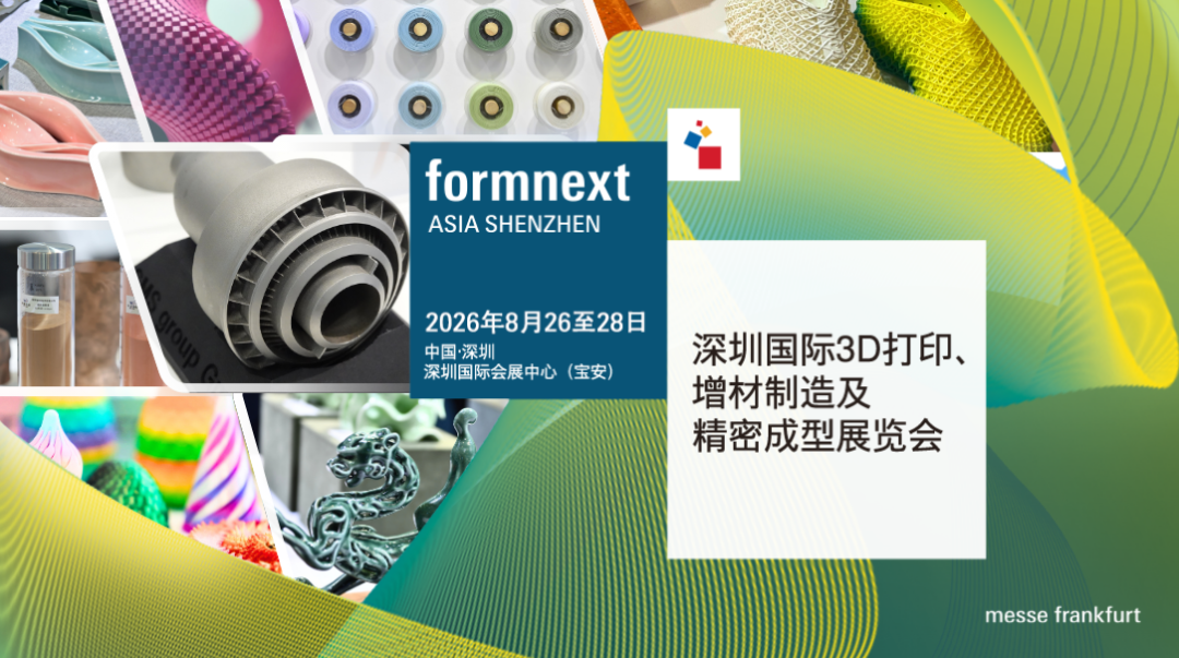深圳3D打印展