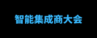 同期活动