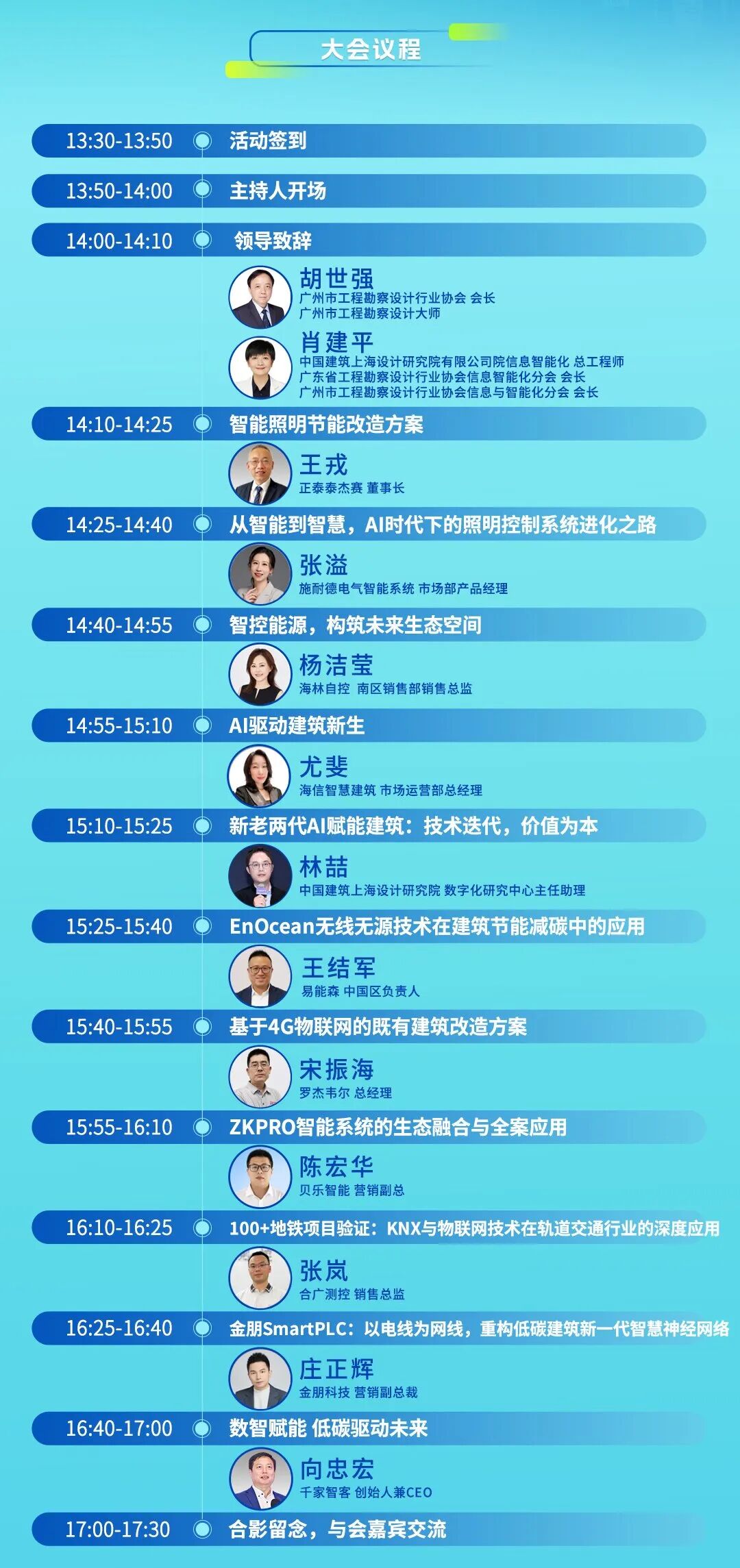 广州建筑电气展会