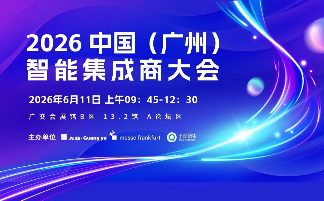 广州建筑电气展会